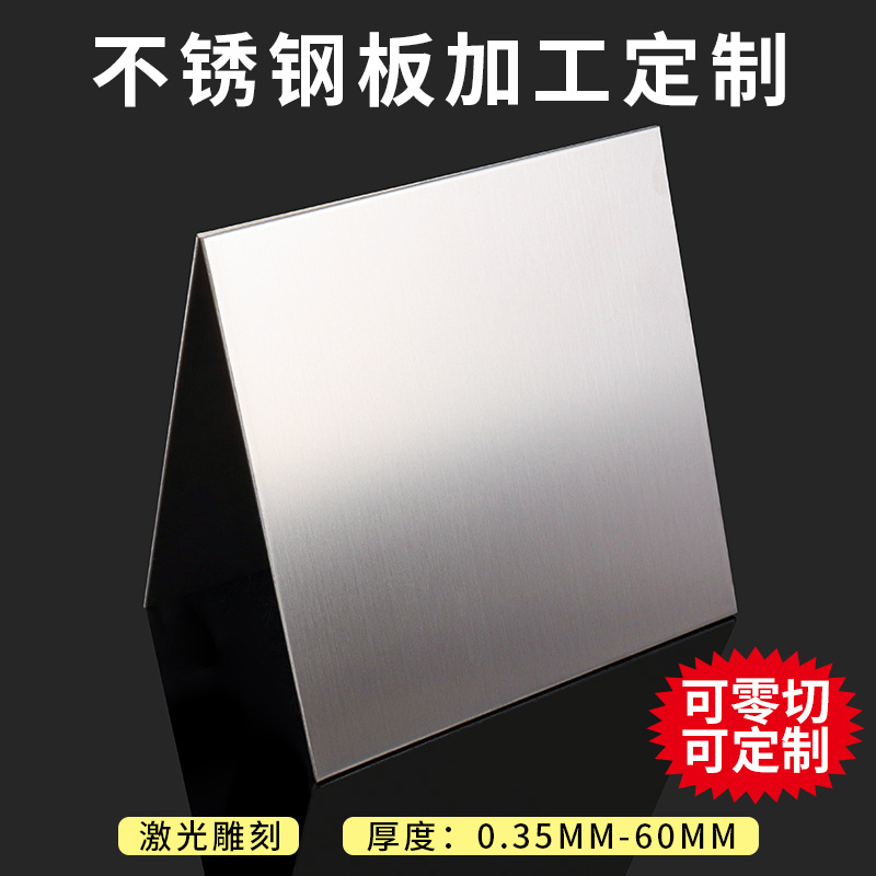 阜新市不锈钢型材不锈钢型材 - 方案